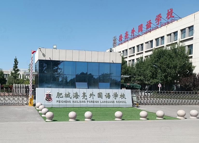 山東省泰安市肥城市海亮外國語學(xué)校中科瑞沃實驗室污水處理設(shè)備案例