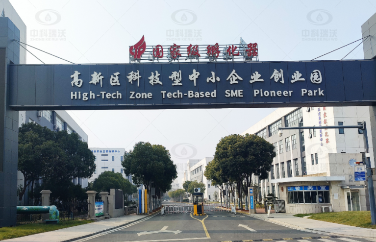 江蘇省鹽城市鹽都區(qū)某中小企業(yè)創(chuàng)業(yè)園中科瑞沃實驗室污水處理設備案例