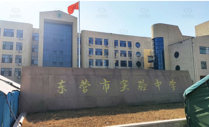 山東省東營市東城區(qū)實驗中學中科瑞沃實驗室污水處理設備案例