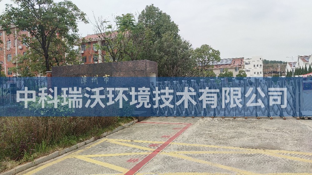 福建省漳州市糧油質(zhì)量監(jiān)測站實驗室污水處理設(shè)備案例