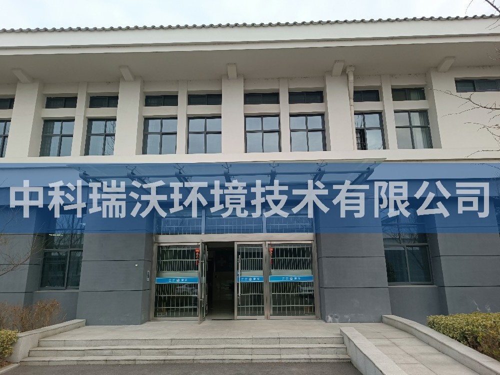 江蘇宿遷看守所實(shí)驗(yàn)室污水處理設(shè)備案例