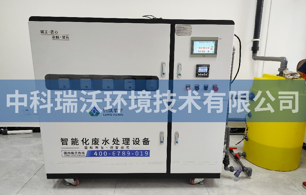 河北省石家莊市地質(zhì)調(diào)查院實驗室污水處理設備案例