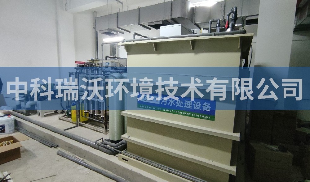 北京市通州區(qū)某生產基地實驗室污水處理設備案例