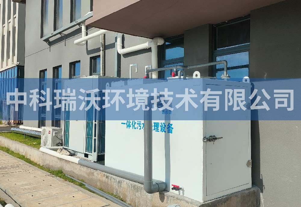 海南省?？谑嗅t(yī)療股份有限公司一體化污水處理設(shè)備