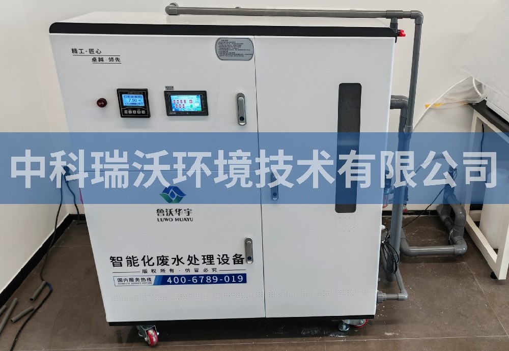 安徽省合肥市某科技公司實(shí)驗(yàn)室污水處理設(shè)備